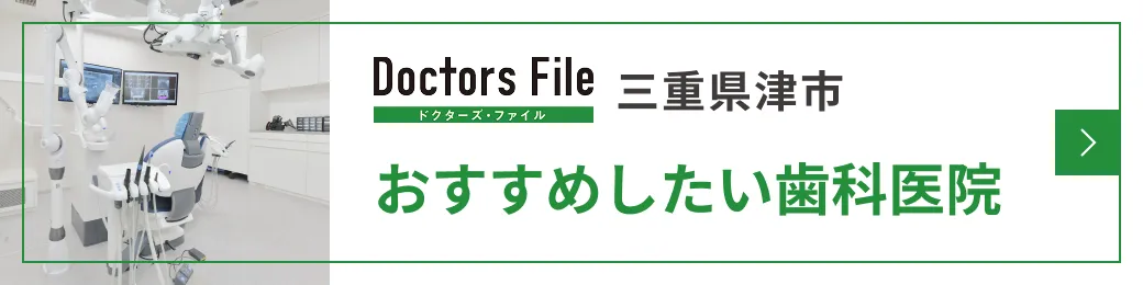 ドクターズファイルバナー